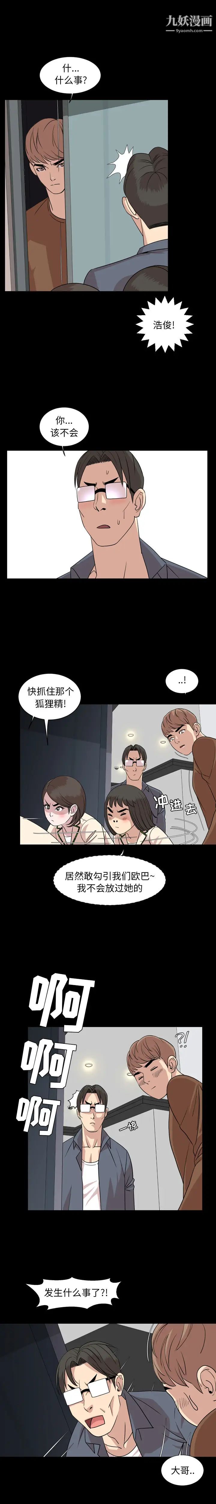 今天有空吗？第6话