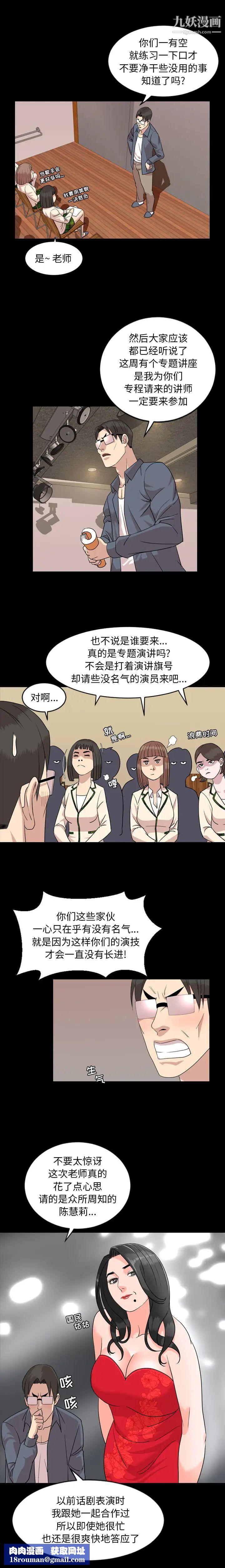 今天有空吗？第6话