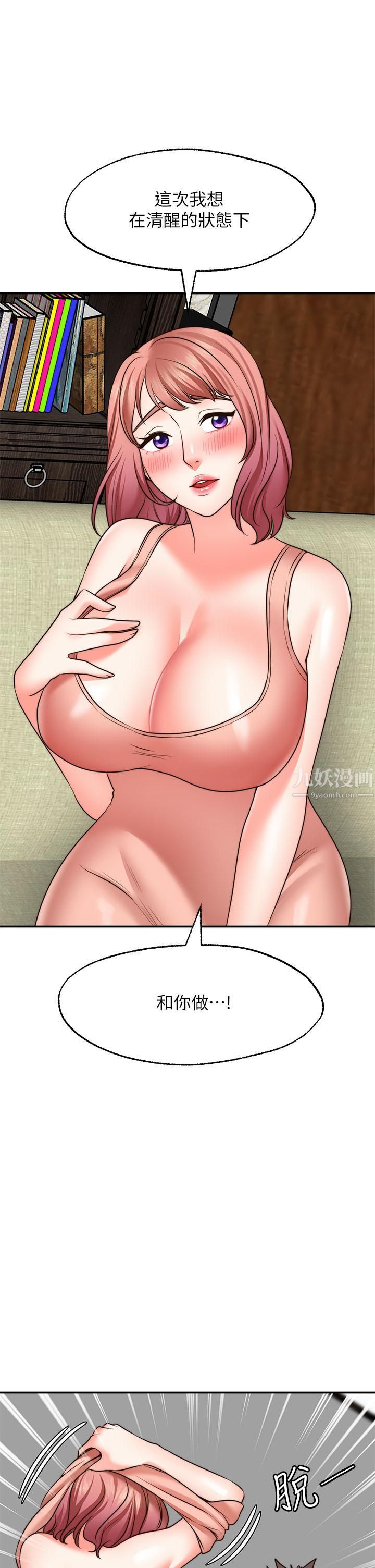 愿望不射限第22话-我是来找你做爱的!