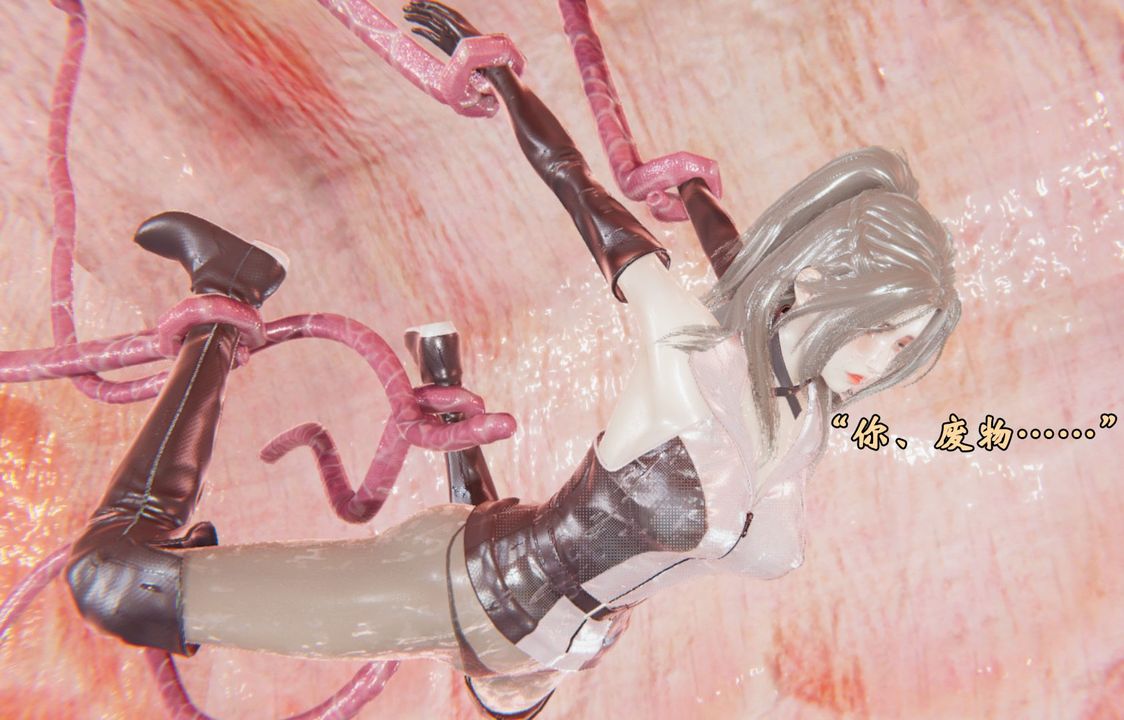 [3D]为所欲为前传-欲望深渊第05话