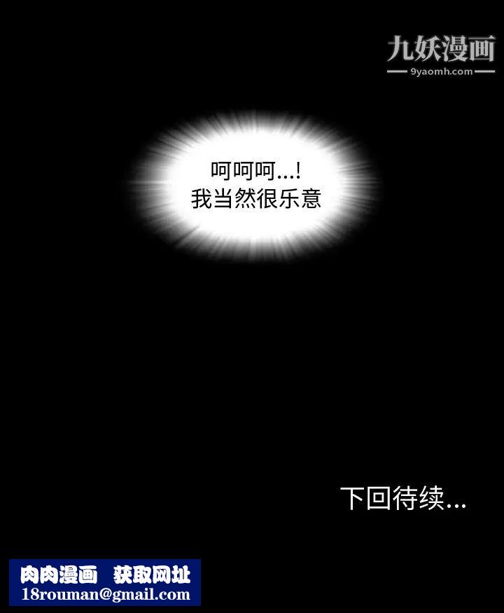 今天有空嗎？第6话