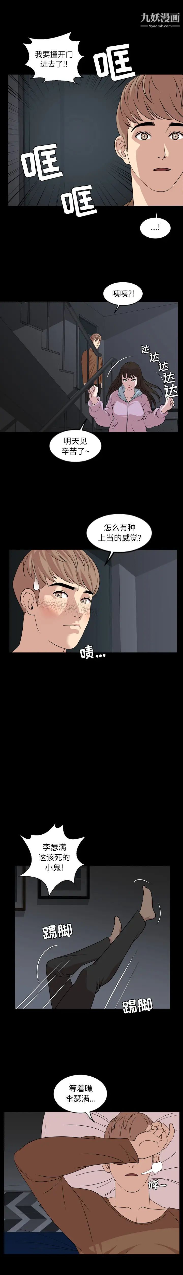 今天有空吗?第7话