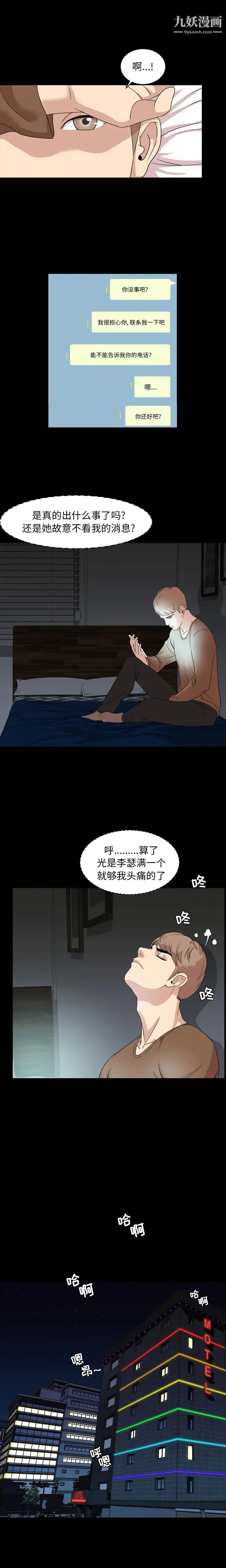 今天有空嗎？第7话