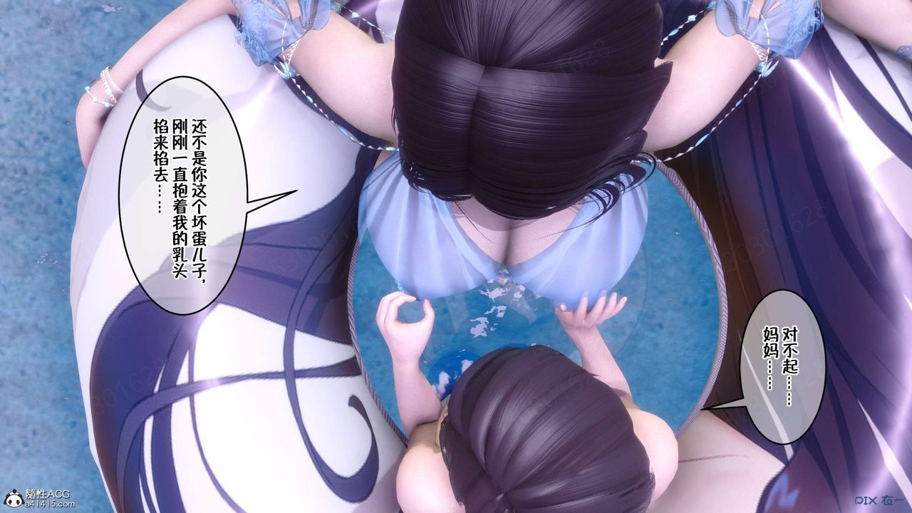 [3D]侍奉女神第36话