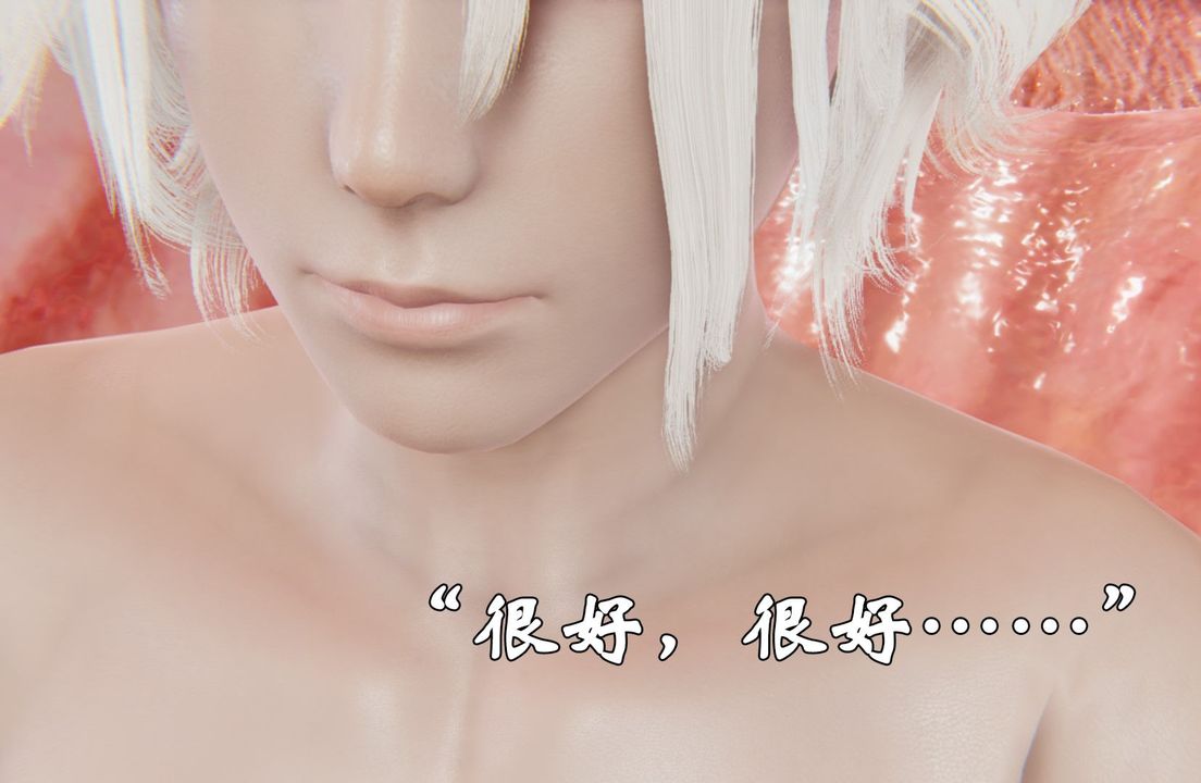 [3D]为所欲为前传-欲望深渊第05话