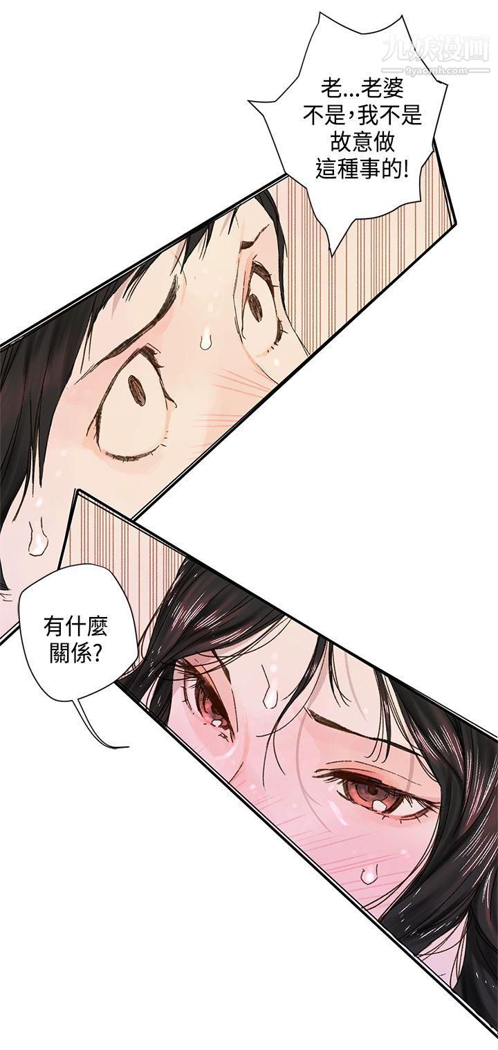 野道剧场第10话