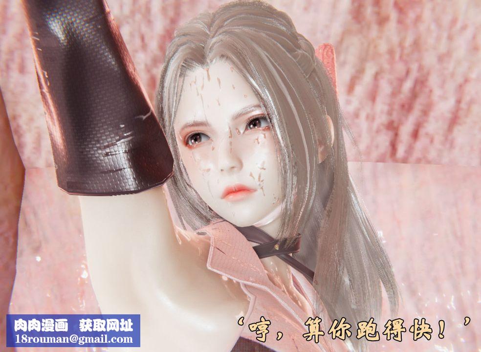 [3D]为所欲为前传-欲望深渊第05话