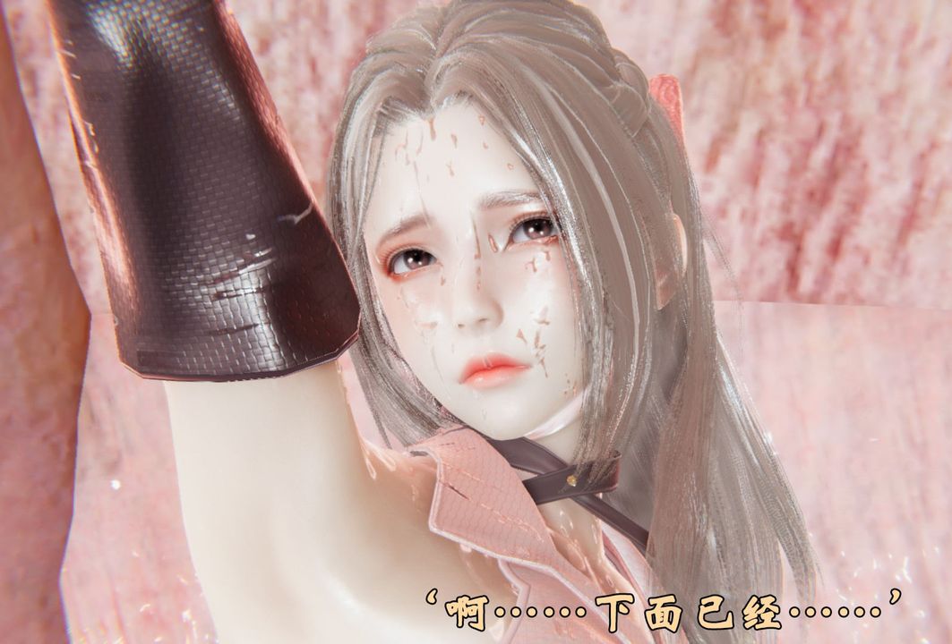 [3D]为所欲为前传-欲望深渊第05话