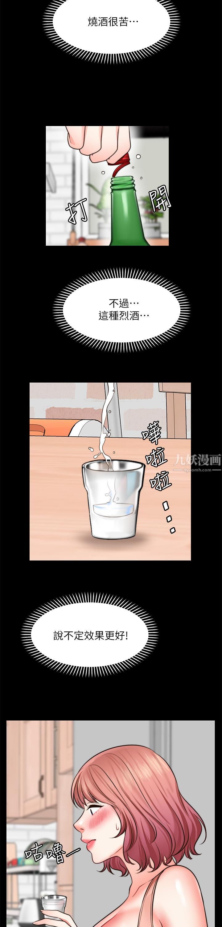 願望不射限第23話-無法回頭的淫亂關系