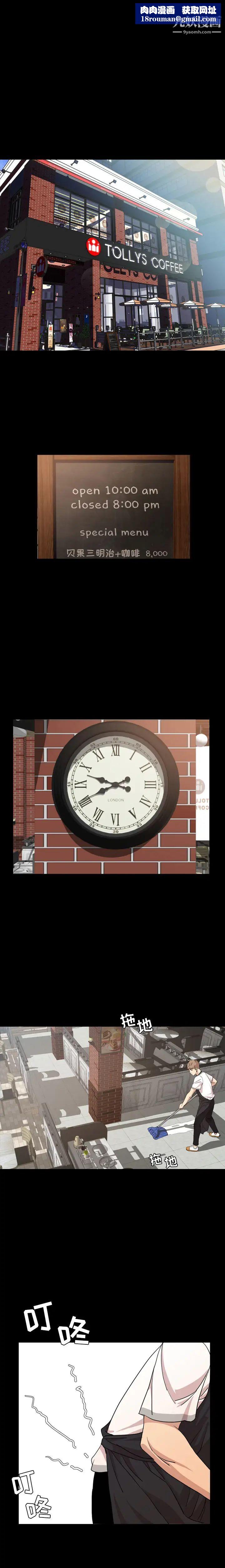 今天有空吗？第8话