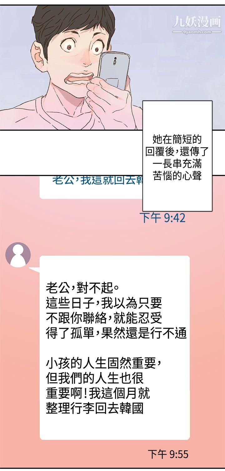 野道剧场第10话