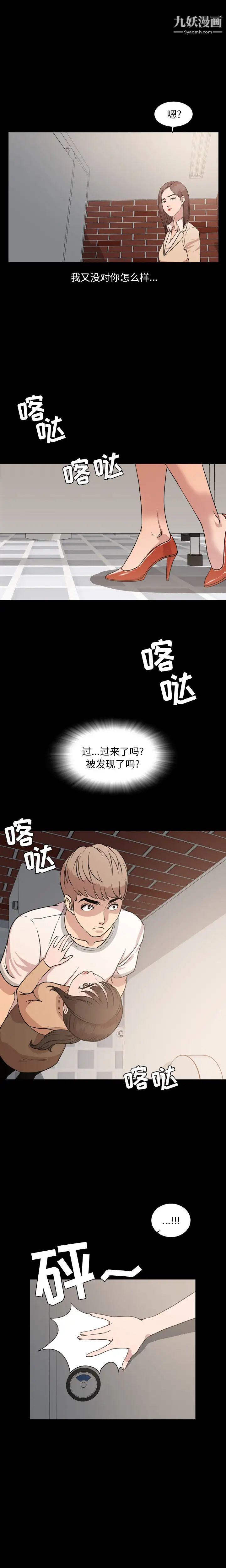 今天有空嗎？第8话