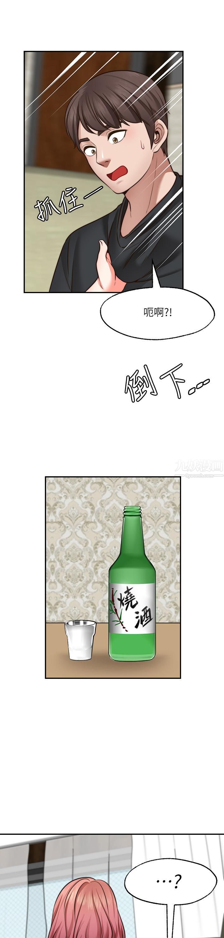 願望不射限第23話-無法回頭的淫亂關系