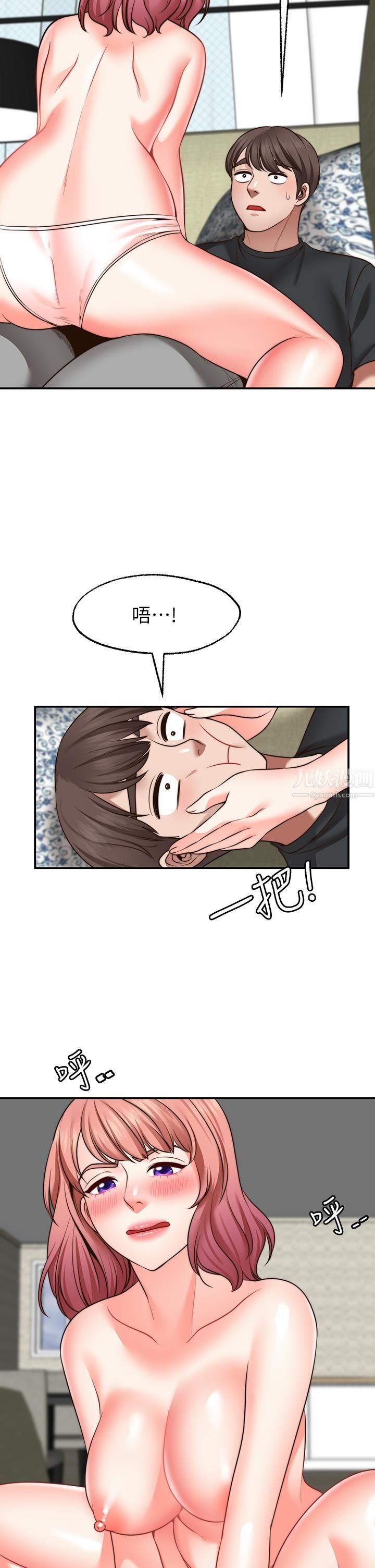 願望不射限第23話-無法回頭的淫亂關系