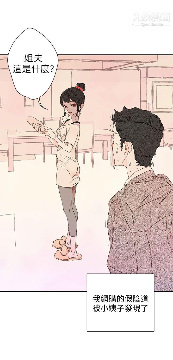 野道剧场第11话