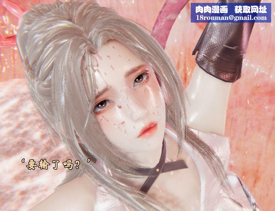 [3D]为所欲为前传-欲望深渊第06话