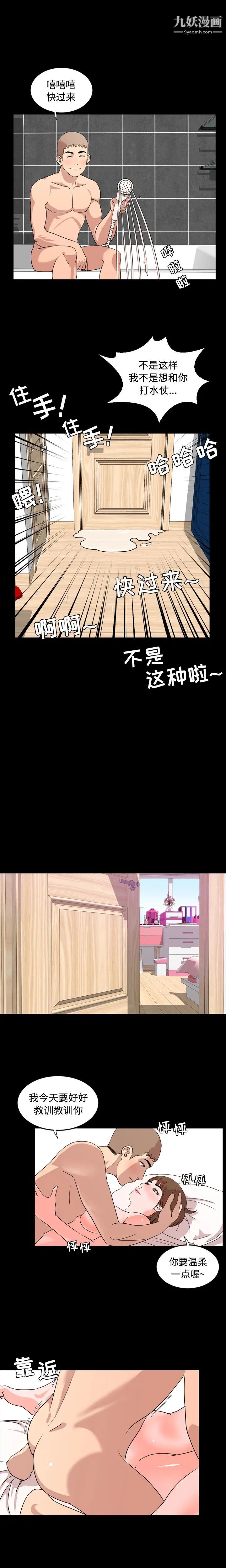 今天有空吗？第9话