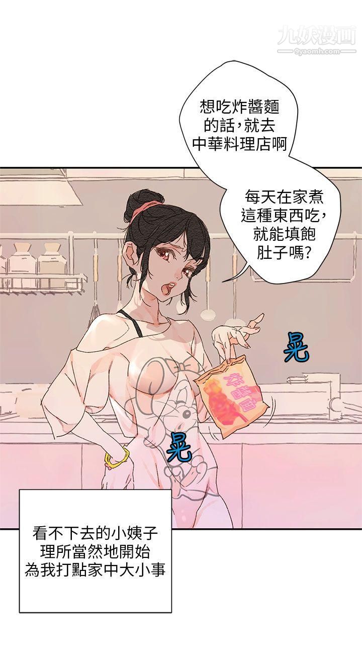 野道劇場第11話