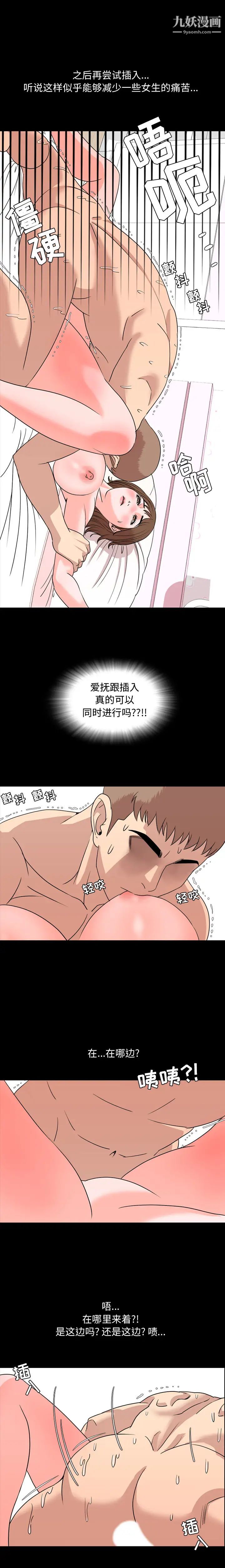 今天有空吗？第9话