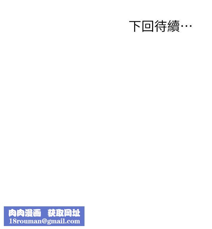願望不射限第23話-無法回頭的淫亂關系