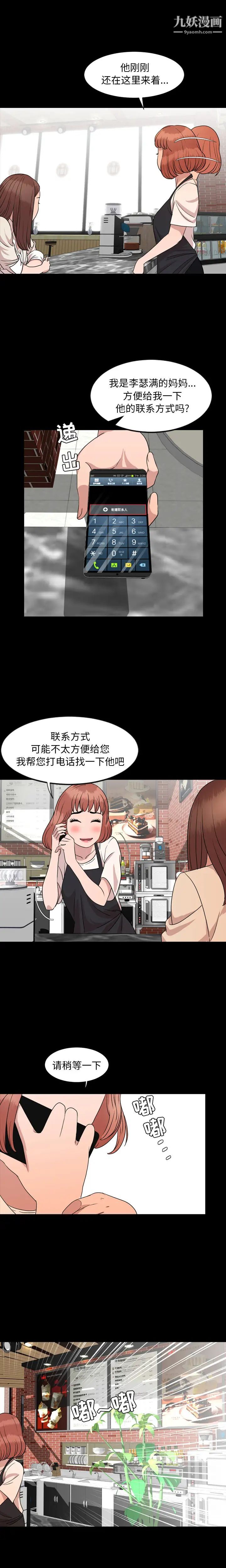 今天有空吗?第9话