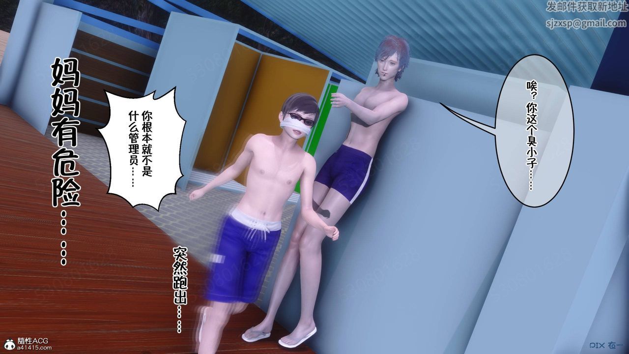 [3D]侍奉女神第36话