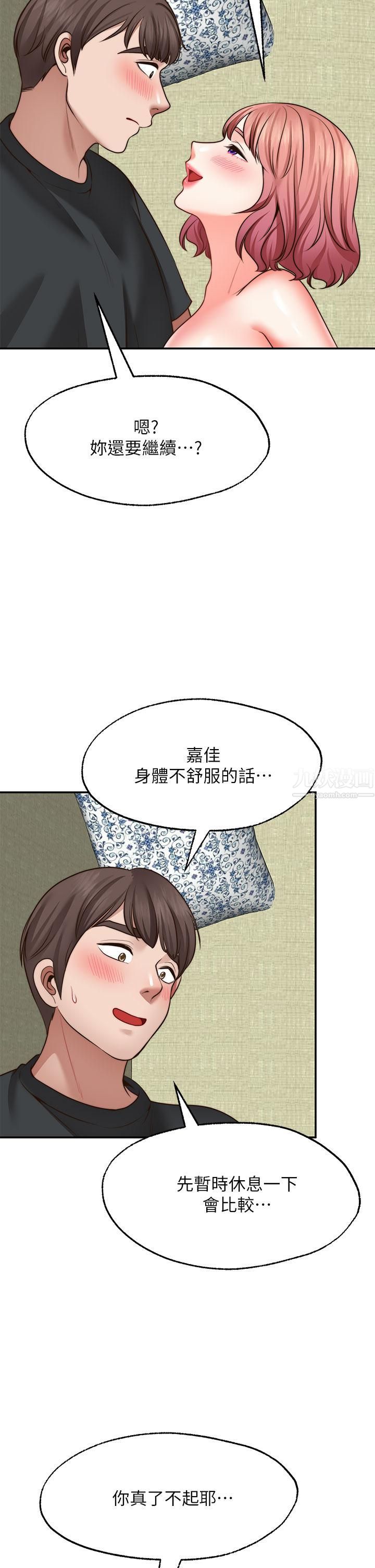 愿望不射限第24话-直窜脑门的酥麻快感