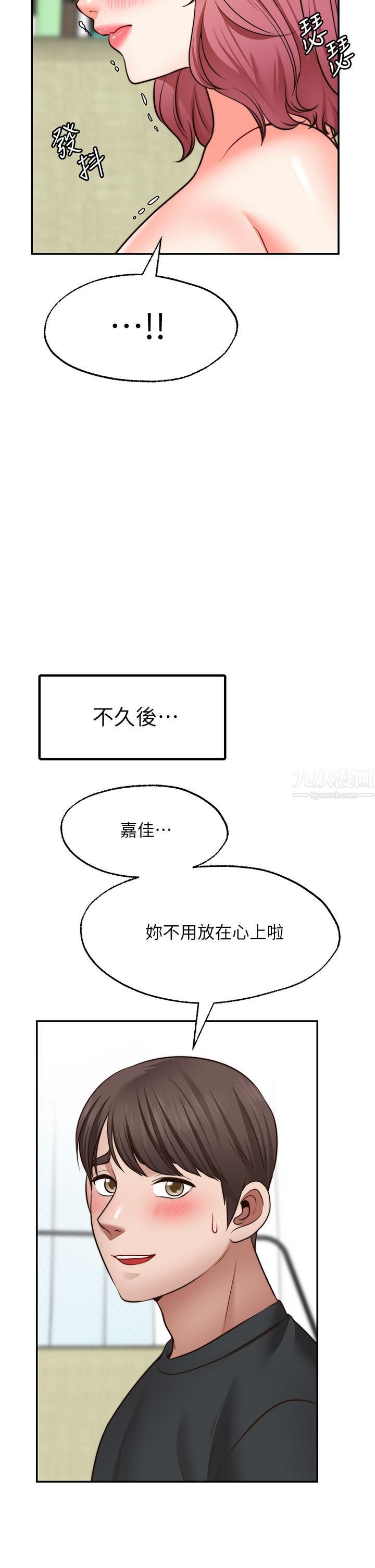 願望不射限第24話-直竄腦門的酥麻快感