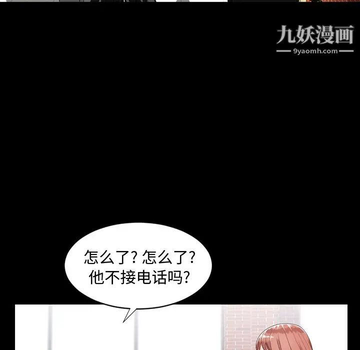 今天有空嗎？第10话