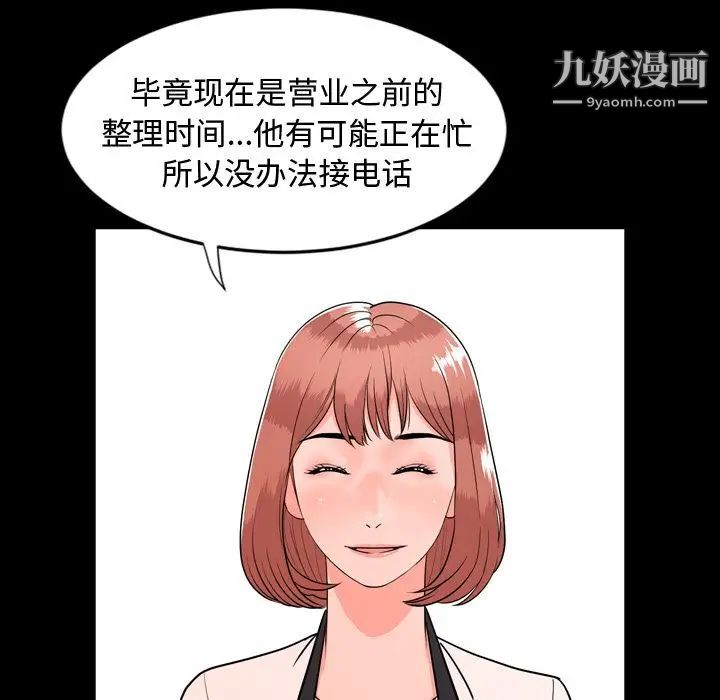 今天有空嗎？第10话