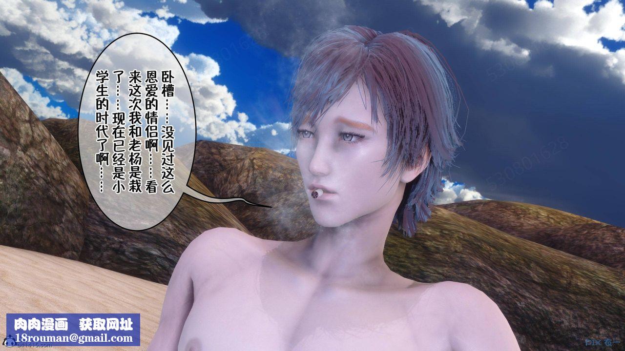 [3D]侍奉女神第36话