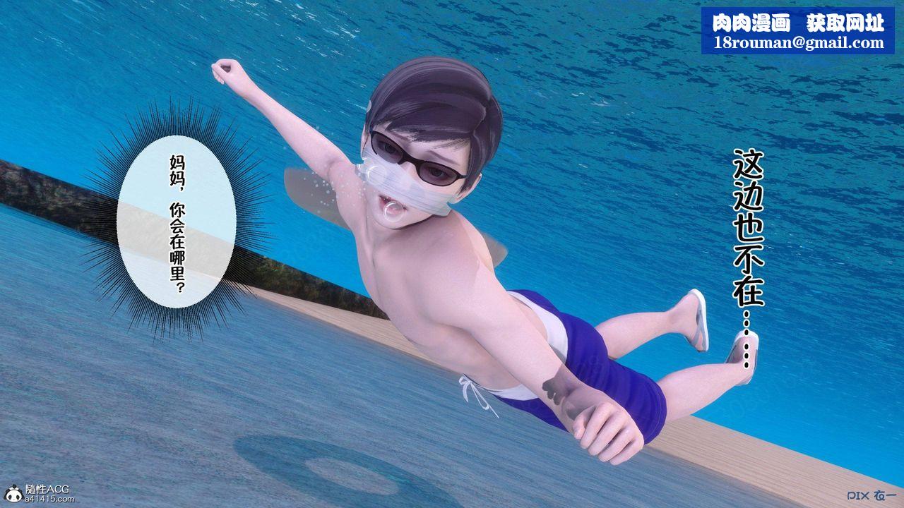 [3D]侍奉女神第37话