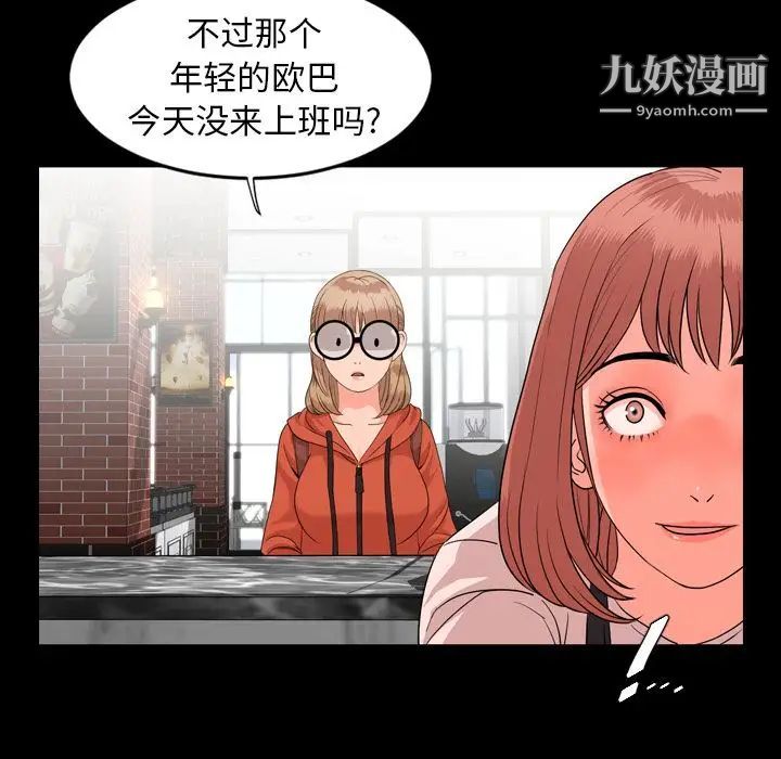 今天有空嗎？第10话