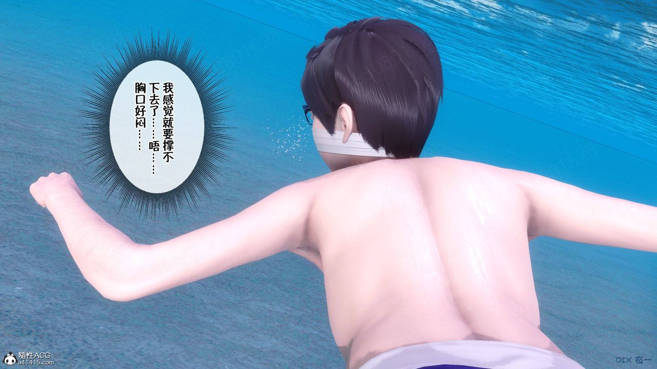 [3D]侍奉女神第37话