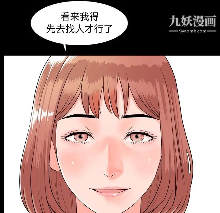 今天有空嗎？第10话