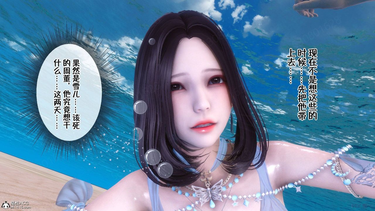 [3D]侍奉女神第37話