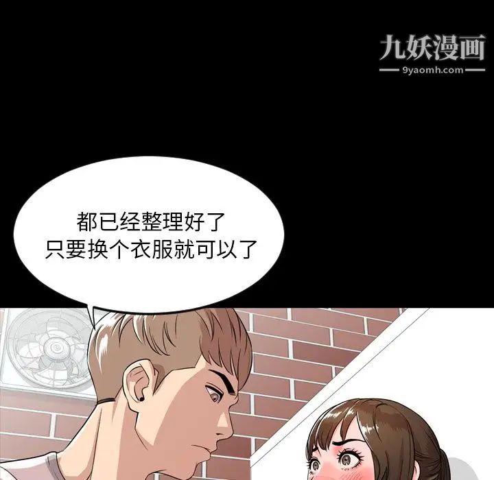 今天有空吗？第10话