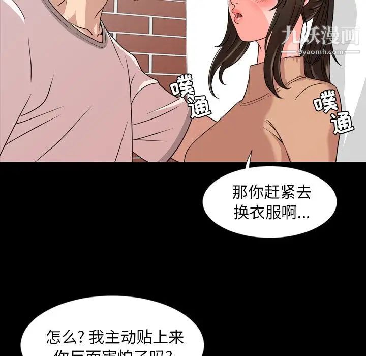 今天有空嗎？第10话