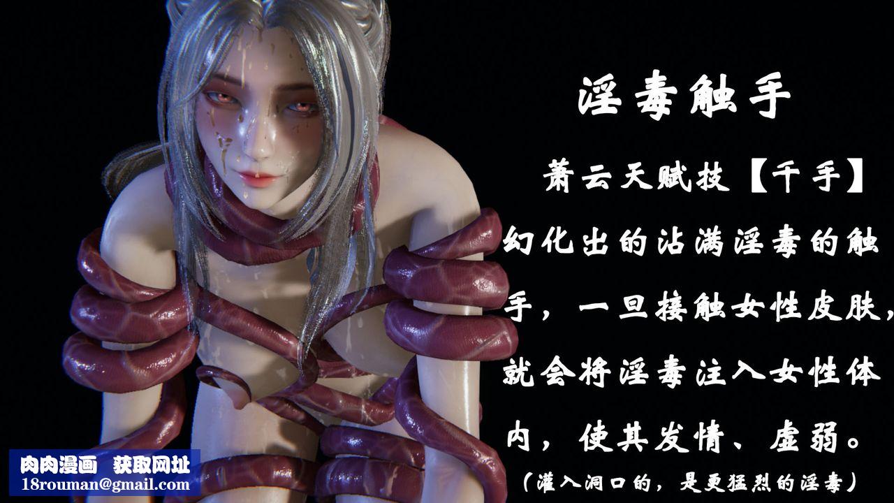 [3D]為所欲為前傳-欲望深淵第06話