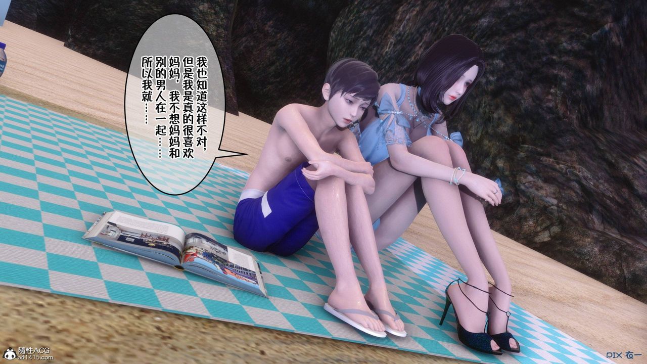 [3D]侍奉女神第37话