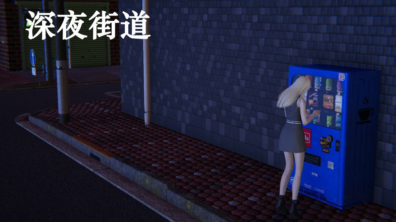 [3D]為所欲為前傳-欲望深淵第07話