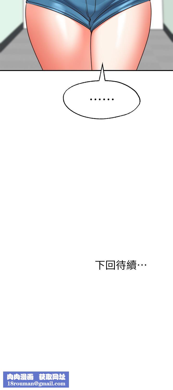 愿望不射限第24话-直窜脑门的酥麻快感