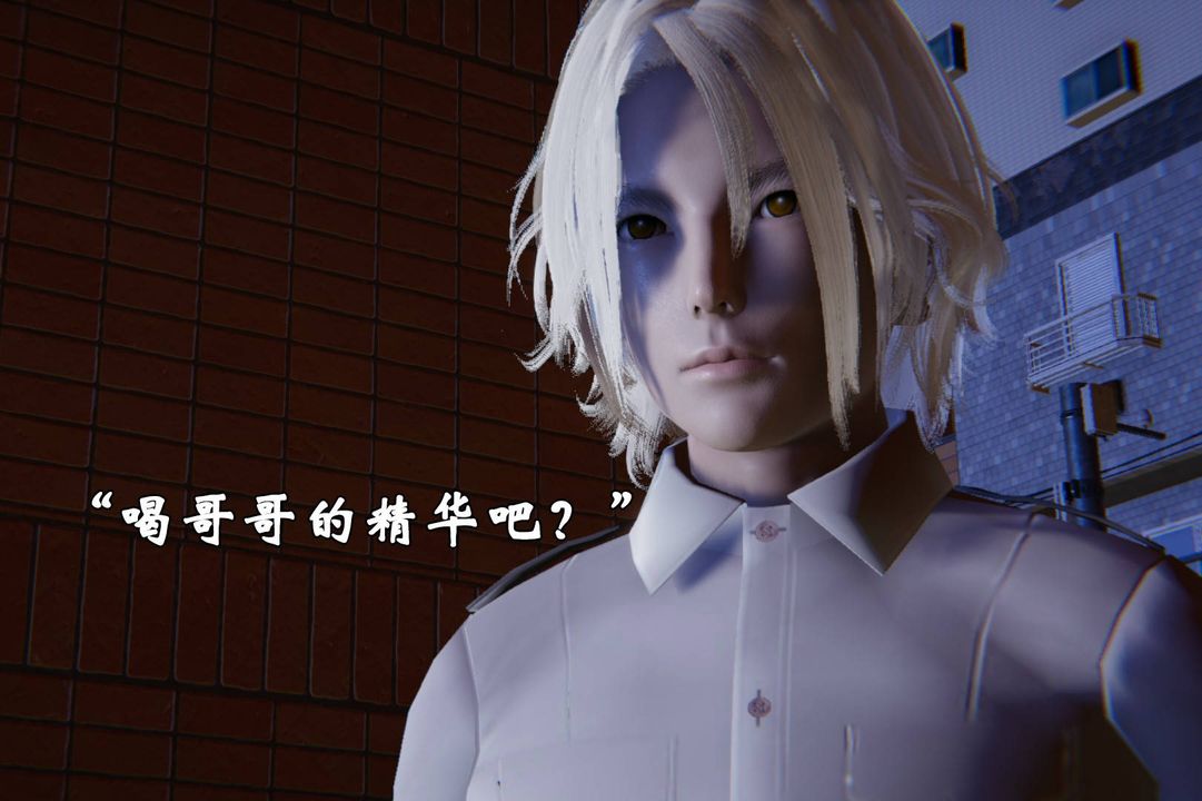 [3D]为所欲为前传-欲望深渊第07话