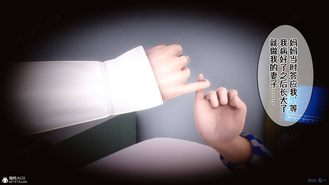 [3D]侍奉女神第37话