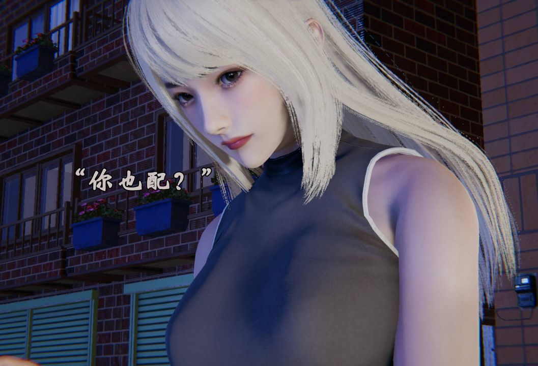 [3D]为所欲为前传-欲望深渊第07话