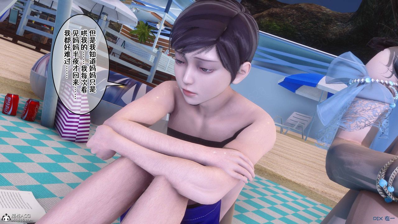 [3D]侍奉女神第37话