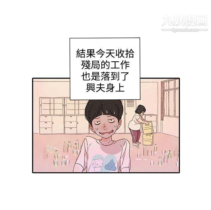 野道剧场第12话