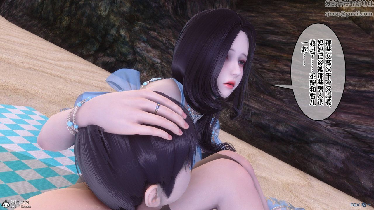 [3D]侍奉女神第37话