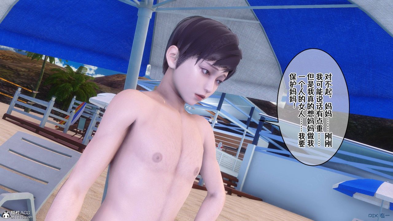 [3D]侍奉女神第37话