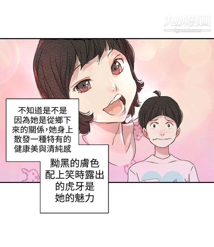 野道剧场第12话